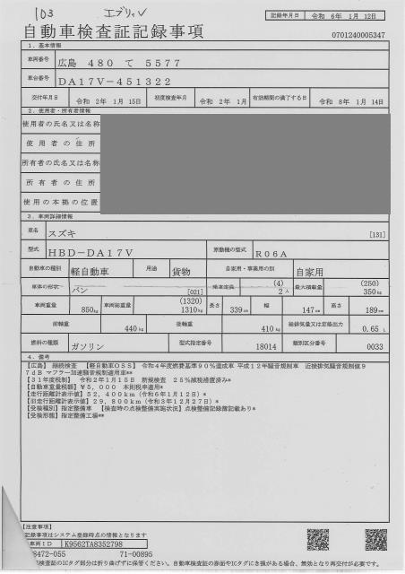 SUZUKI EVERY