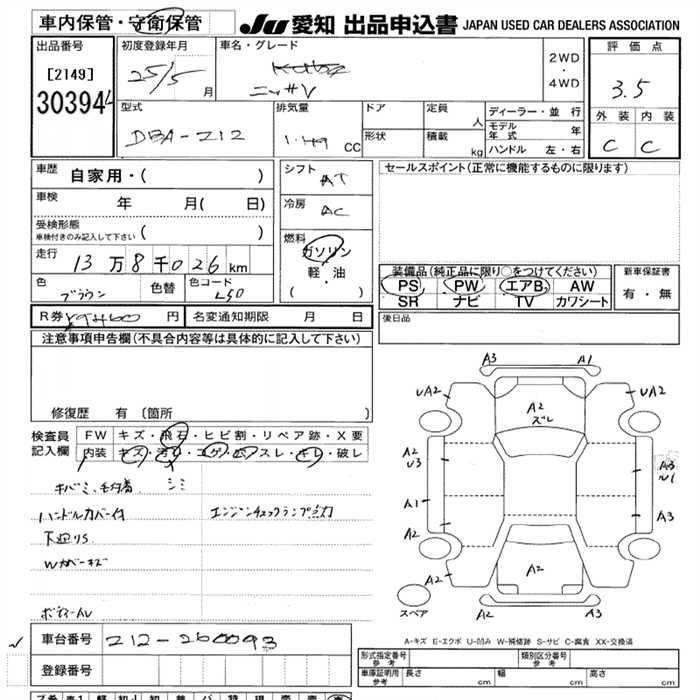NISSAN CUBE