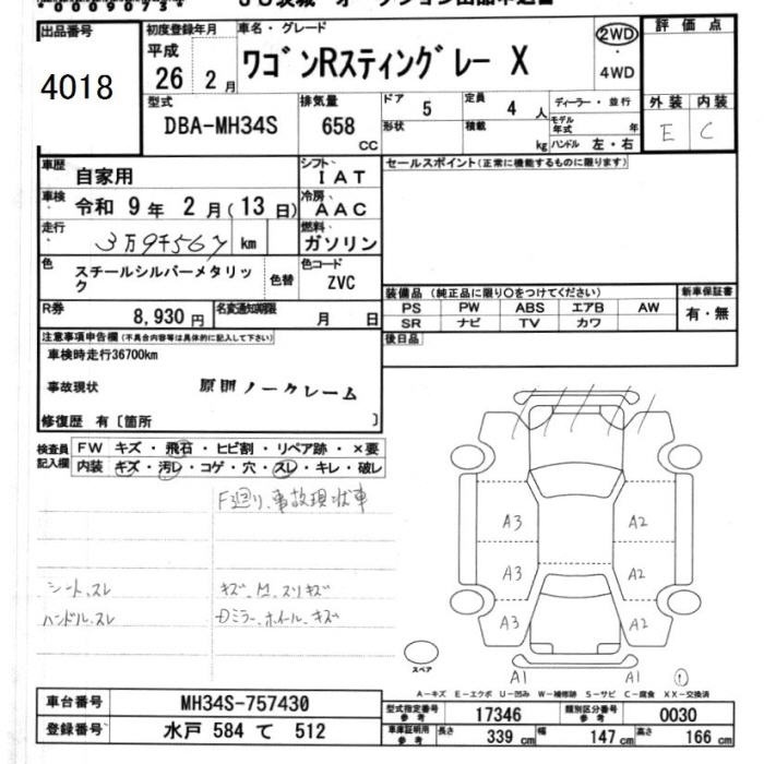 SUZUKI WAGON R