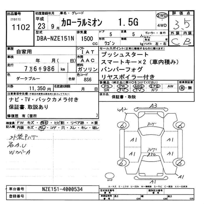TOYOTA COROLLA RUMION