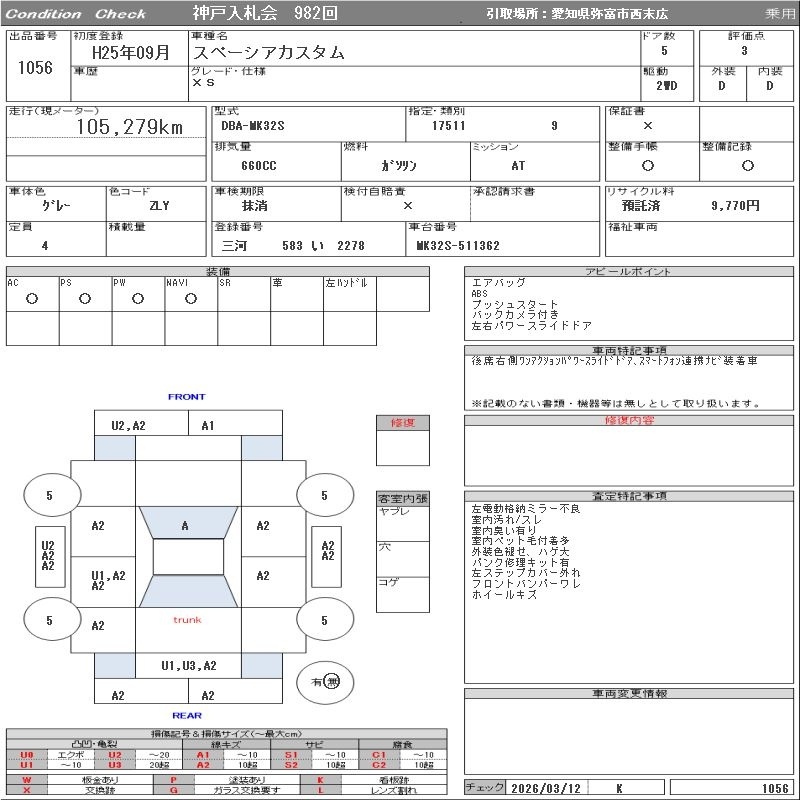 SUZUKI SPACIA