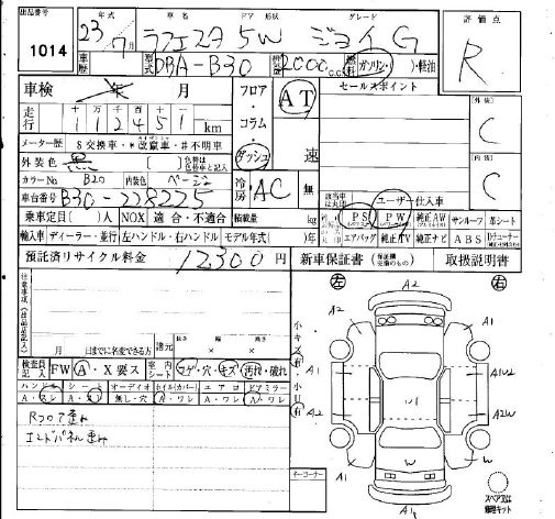 NISSAN LAFESTA