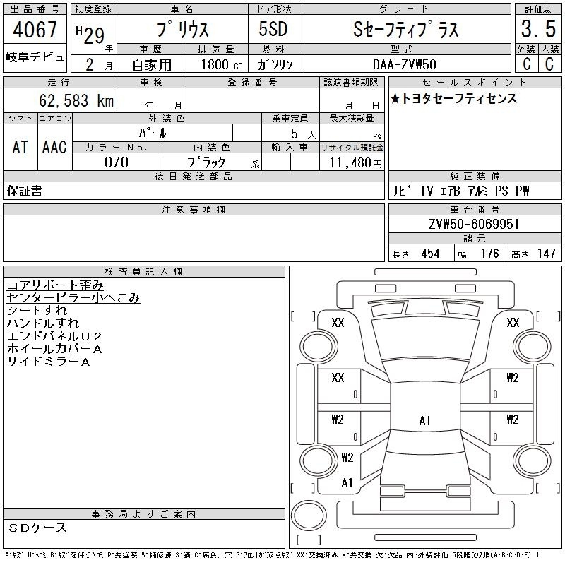 TOYOTA PRIUS