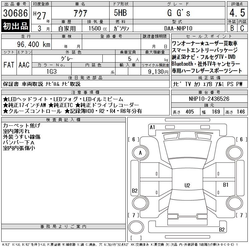 TOYOTA AQUA