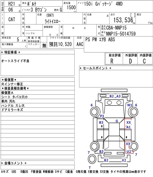 TOYOTA PORTE