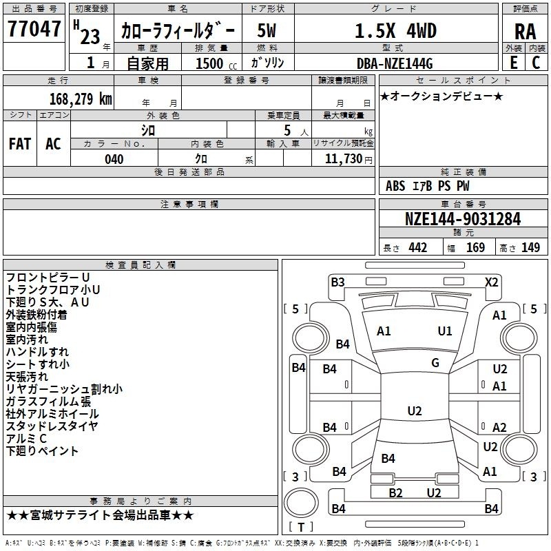 TOYOTA COROLLA FIELDER
