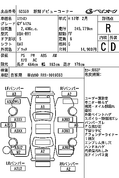 HONDA ELYSION