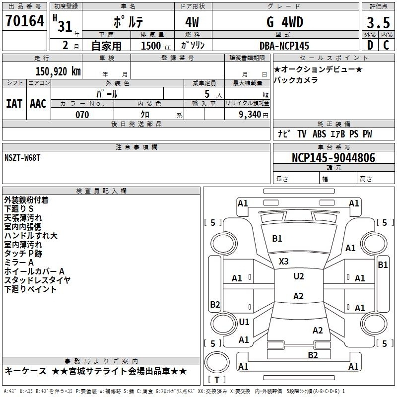 TOYOTA PORTE