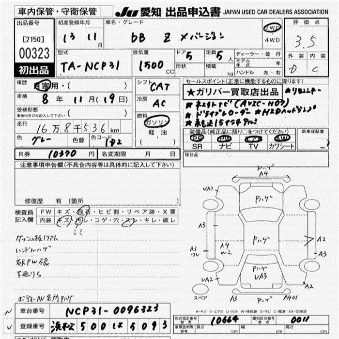 TOYOTA BB