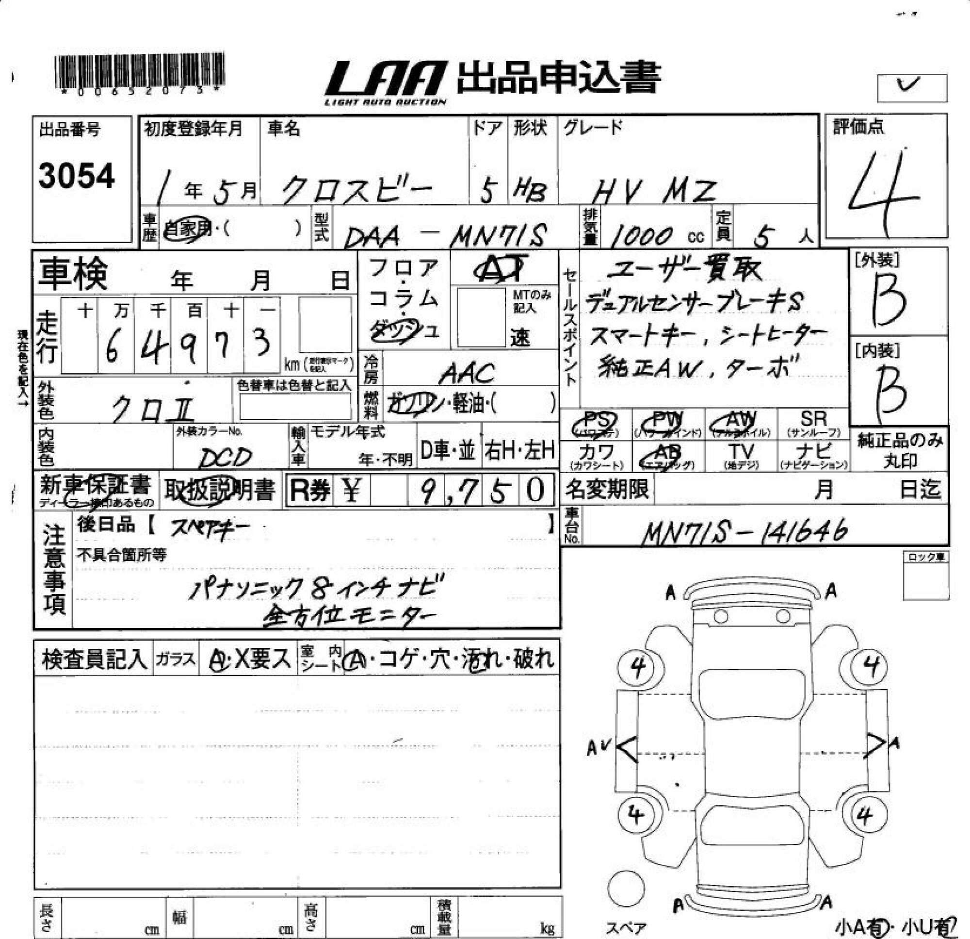 SUZUKI XBEE