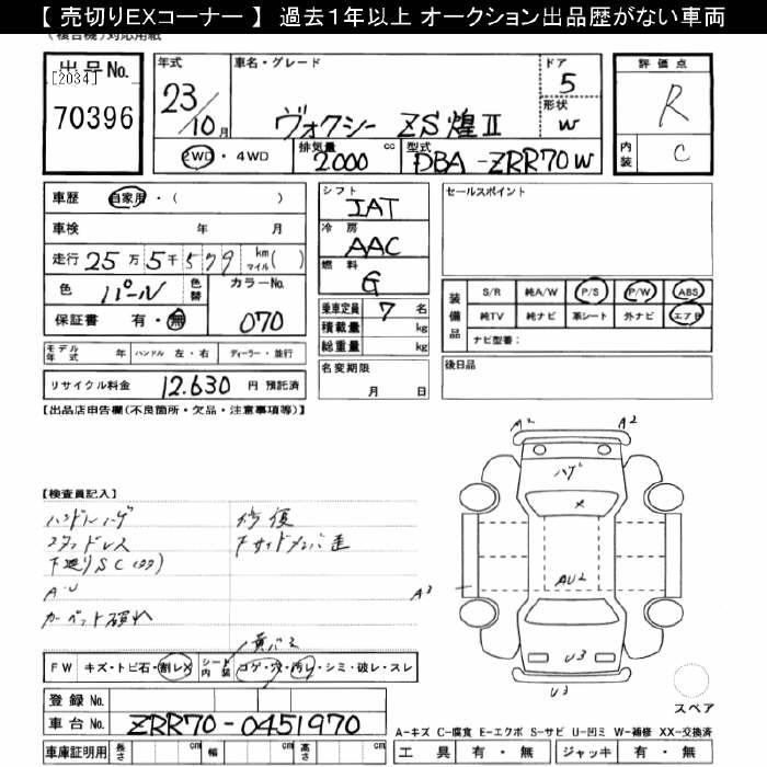 TOYOTA VOXY