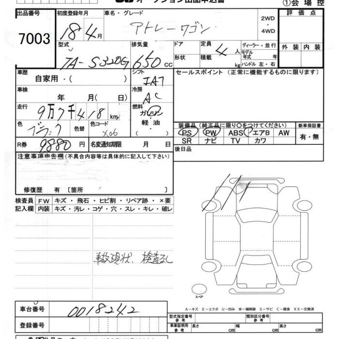 DAIHATSU ATRAI