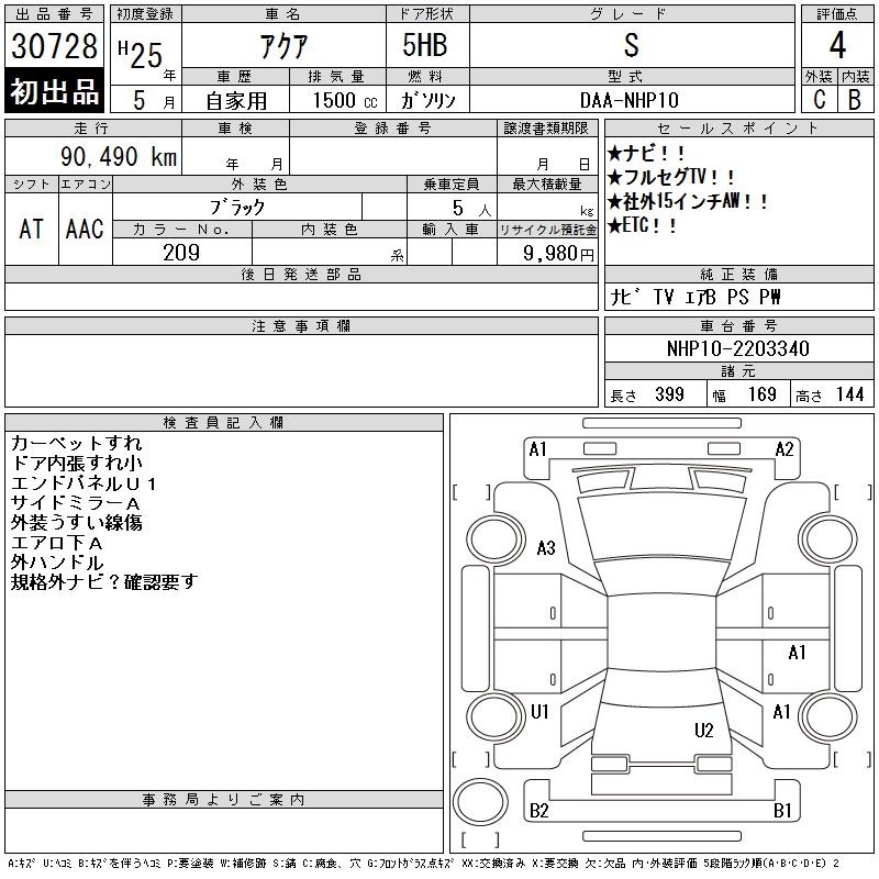 TOYOTA AQUA