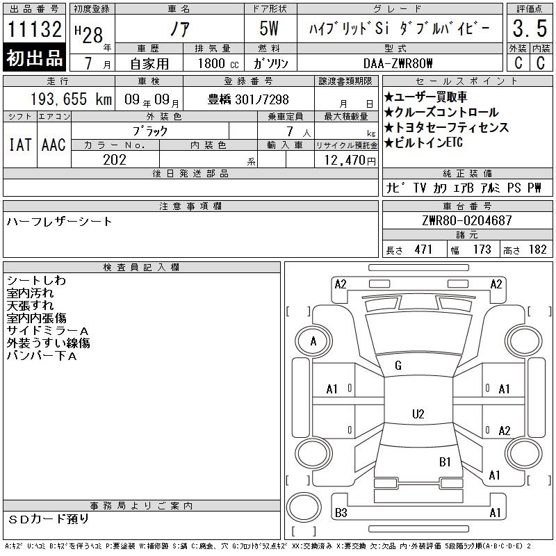 TOYOTA NOAH