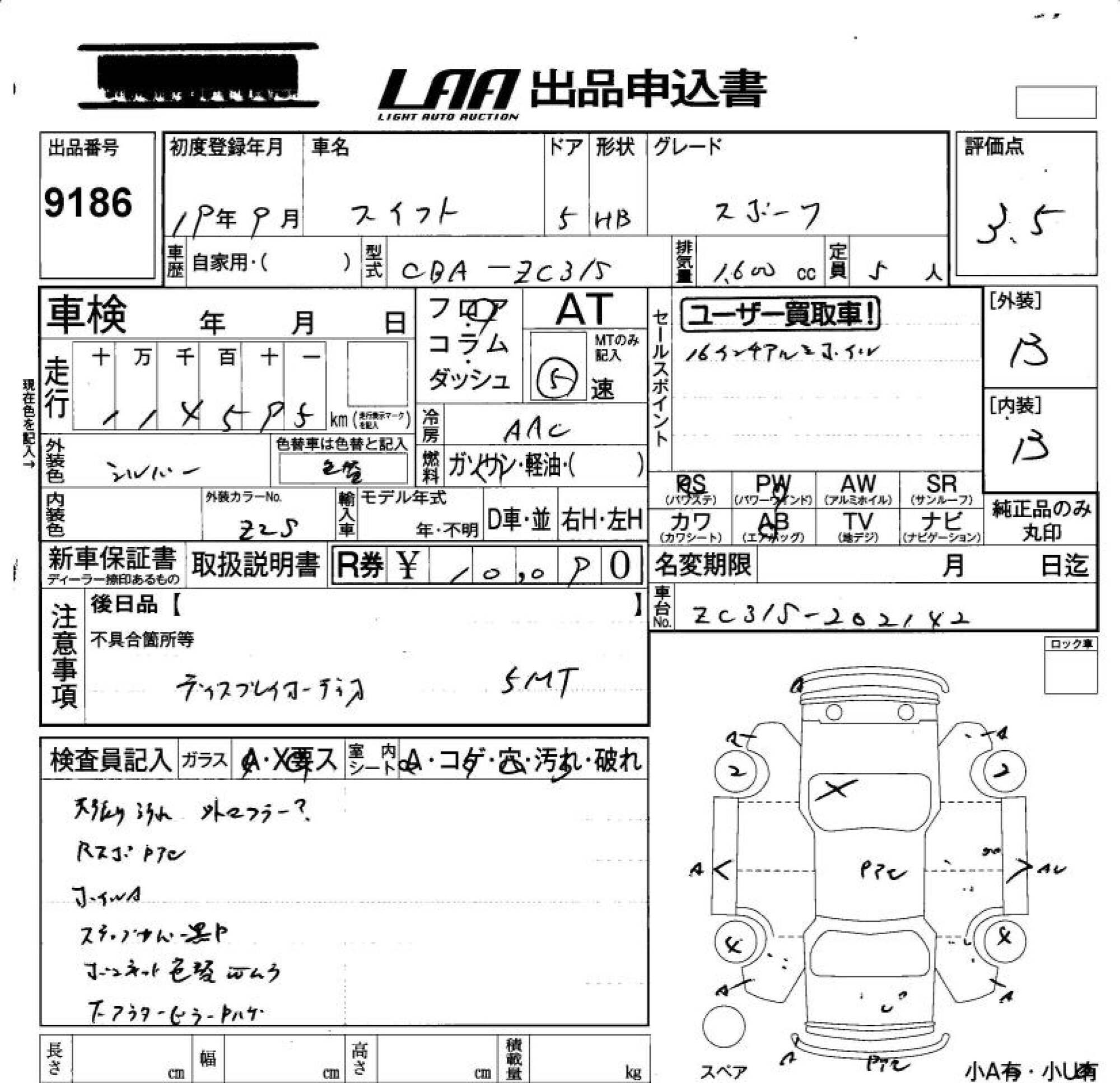 SUZUKI SWIFT