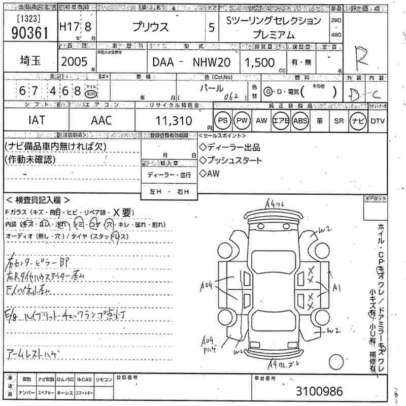 TOYOTA PRIUS
