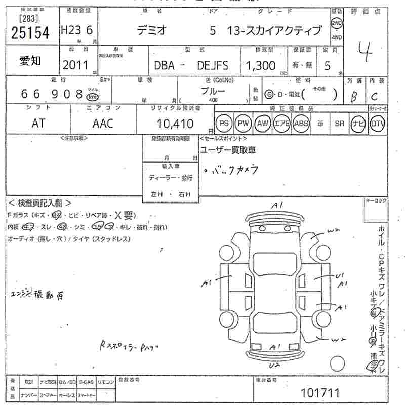MAZDA DEMIO