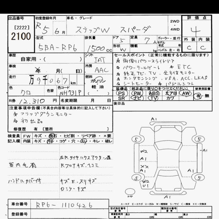 HONDA STEPWGN