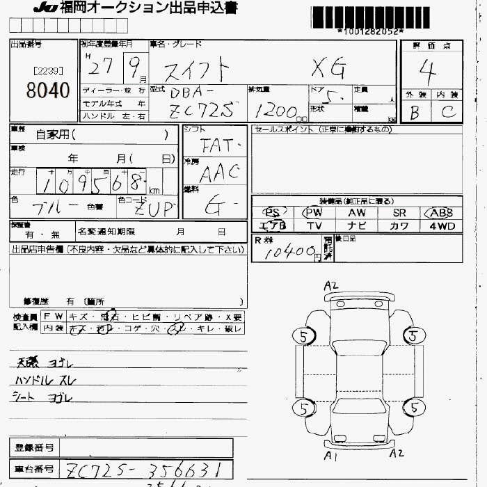 SUZUKI SWIFT