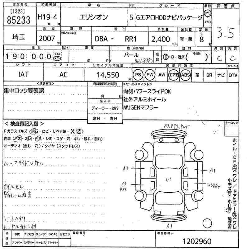 HONDA ELYSION