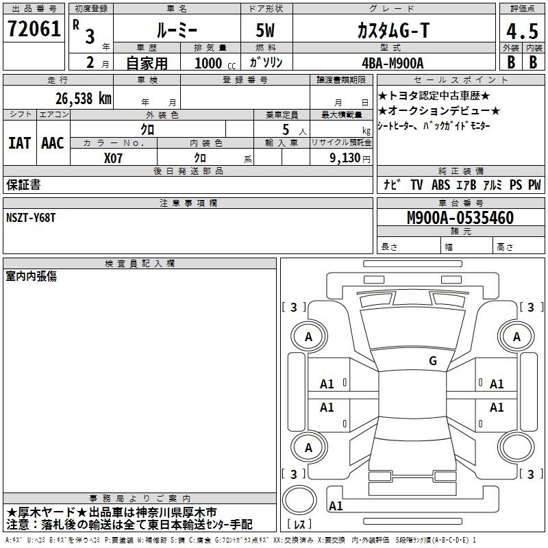 TOYOTA ROOMY