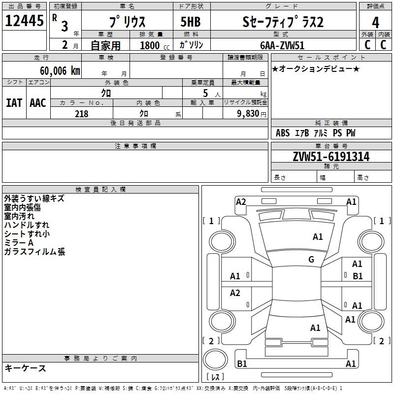 TOYOTA PRIUS