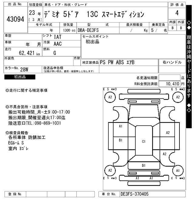 MAZDA DEMIO