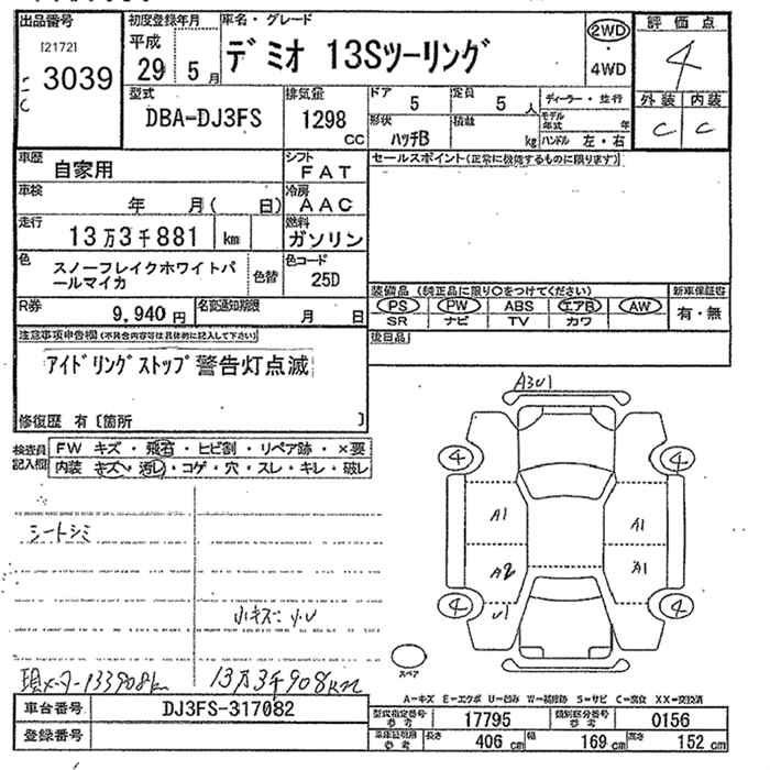 MAZDA DEMIO
