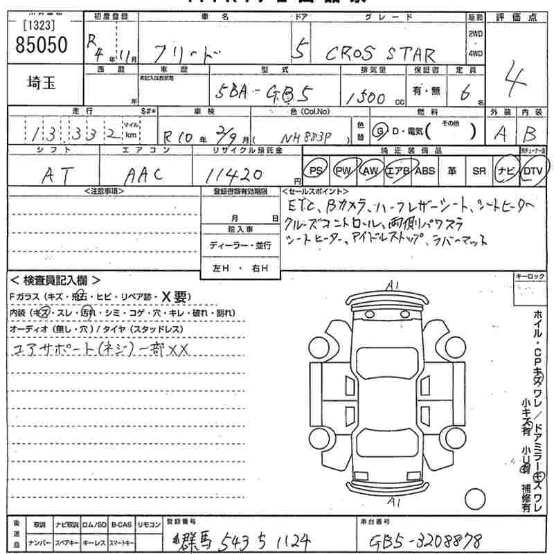 HONDA FREED