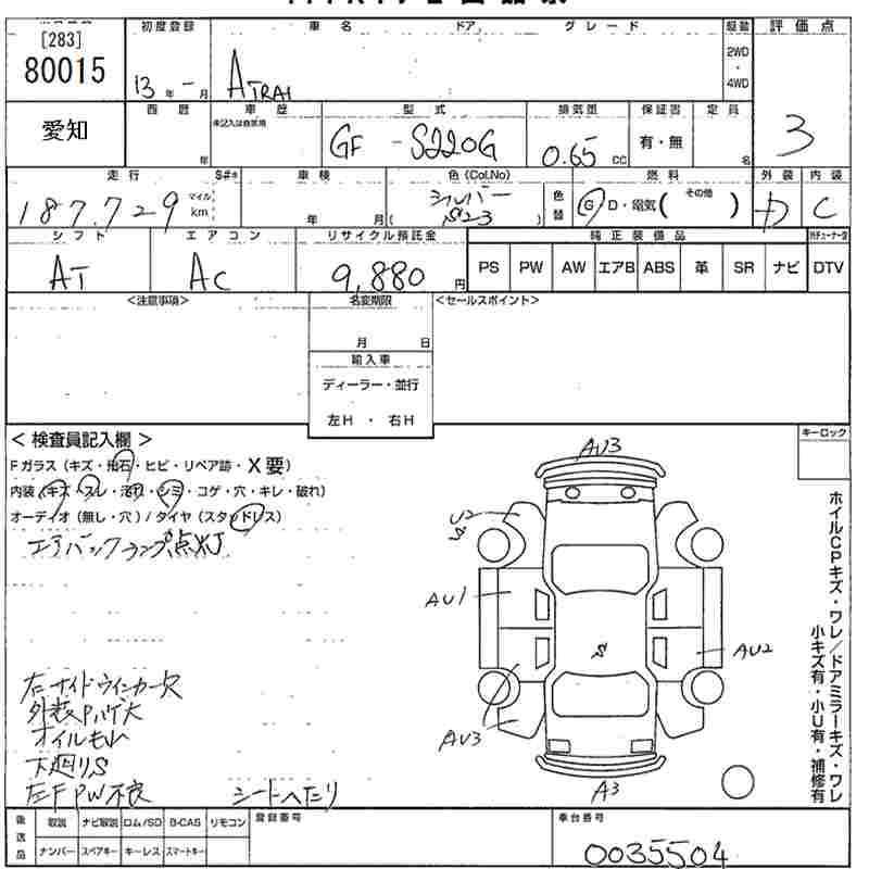 DAIHATSU ATRAI