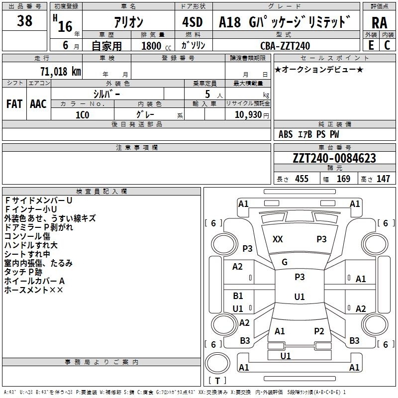 TOYOTA ALLION