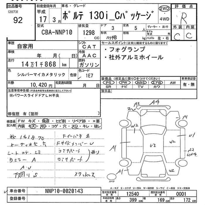 TOYOTA PORTE