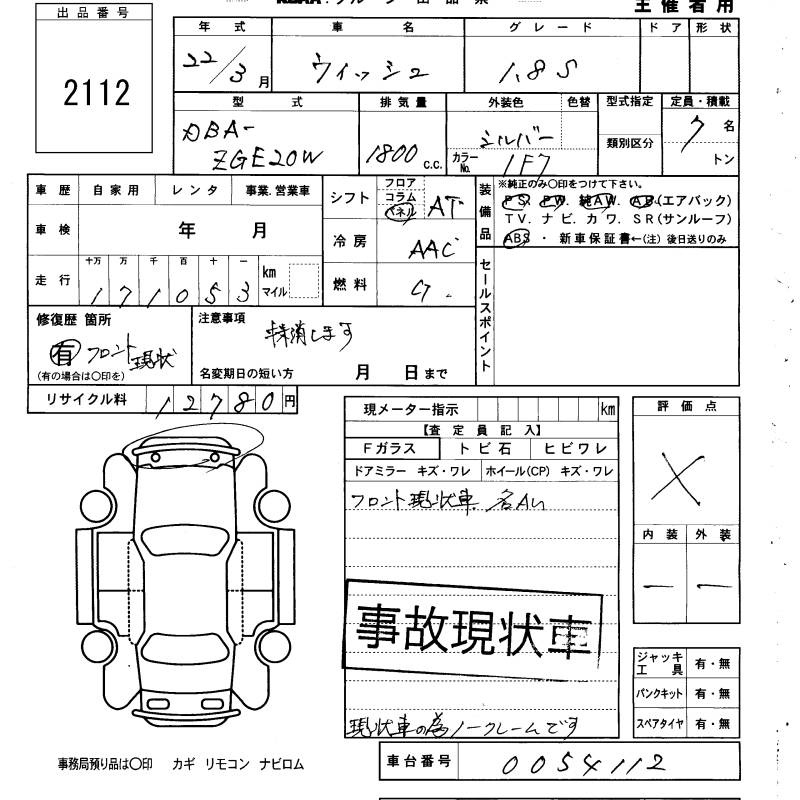 TOYOTA WISH