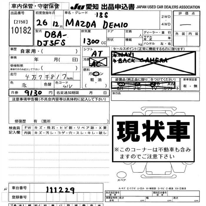 MAZDA DEMIO