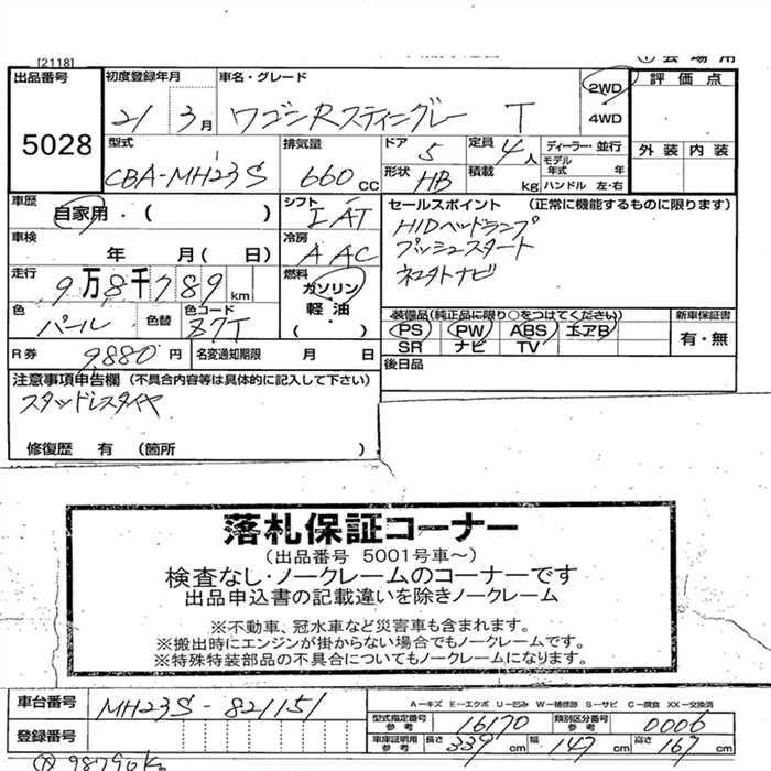 SUZUKI WAGON R