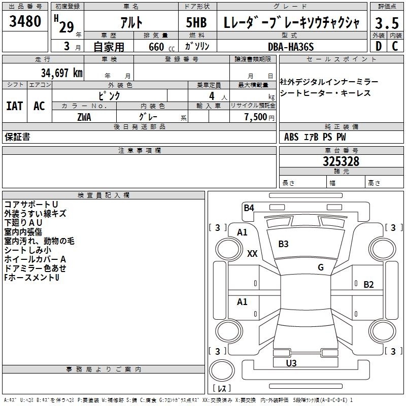 SUZUKI ALTO