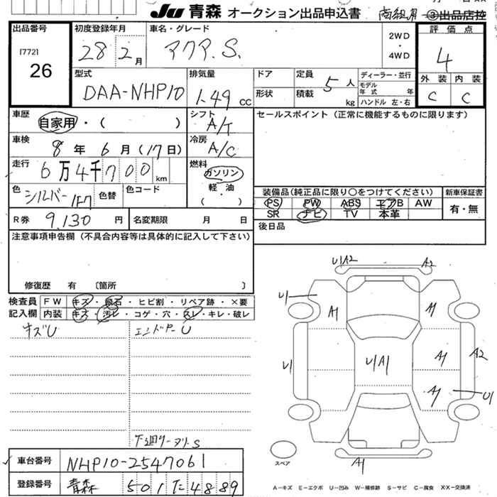 TOYOTA AQUA