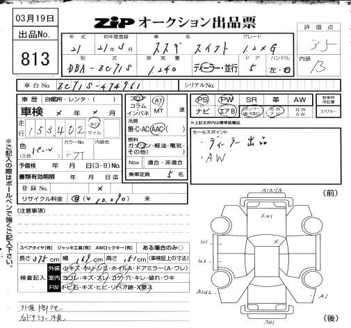 SUZUKI SWIFT