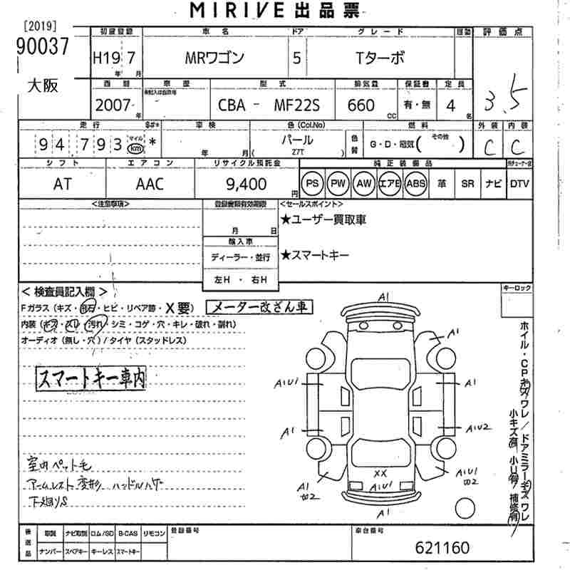 SUZUKI MR WAGON
