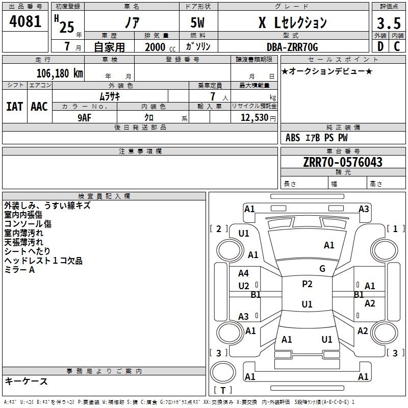 TOYOTA NOAH