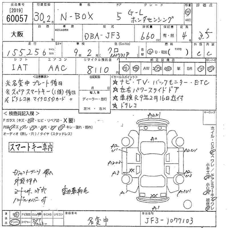 HONDA N-BOX