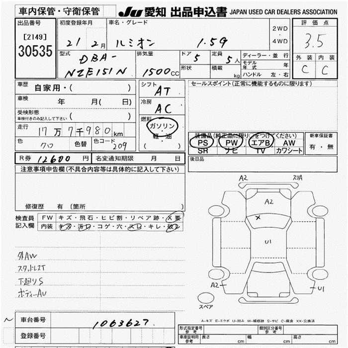 TOYOTA COROLLA RUMION