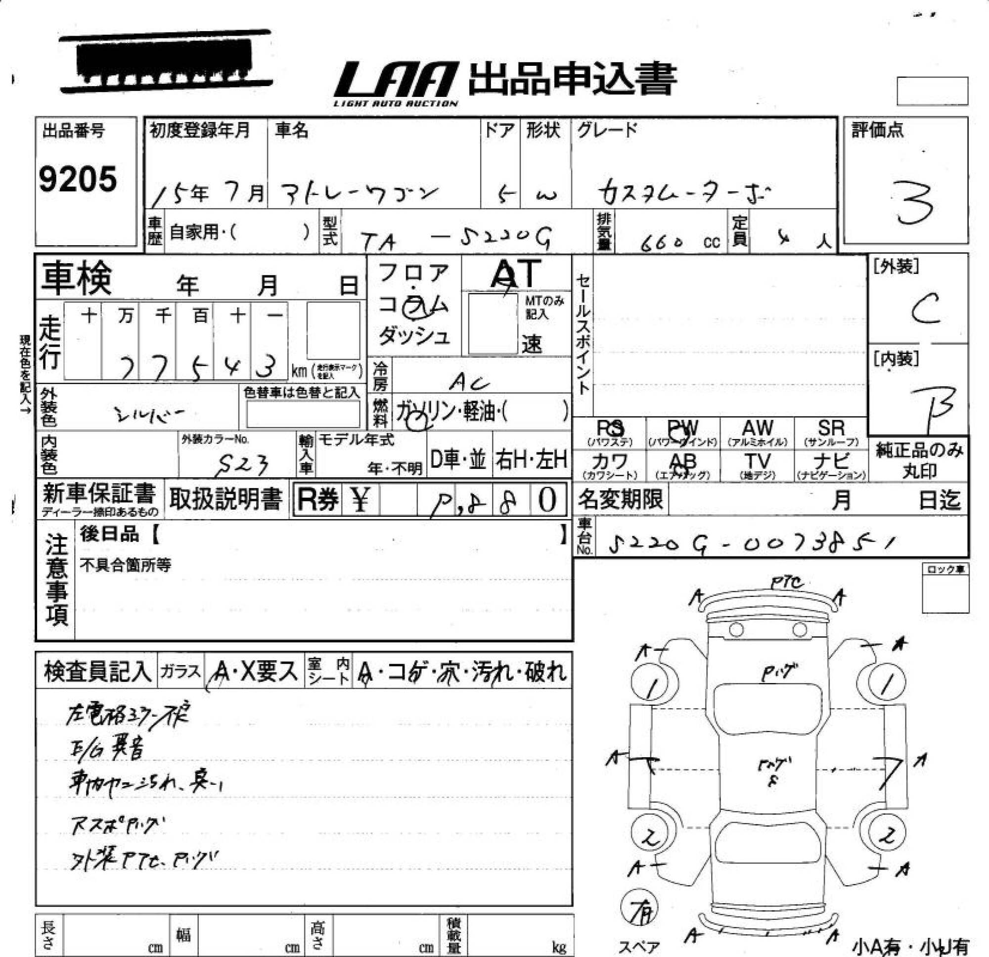 DAIHATSU ATRAI