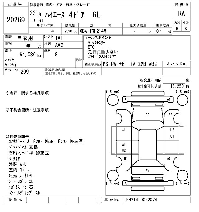 TOYOTA HIACE