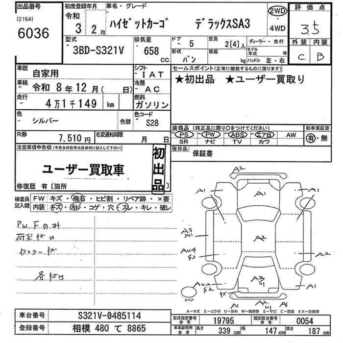 DAIHATSU HIJET