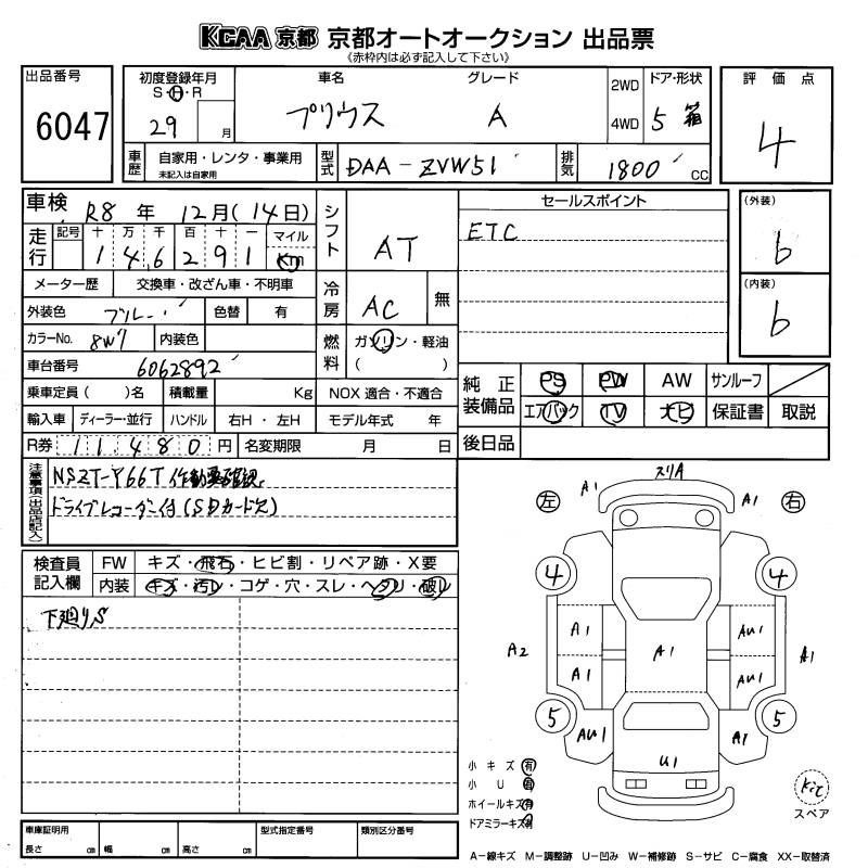 TOYOTA PRIUS