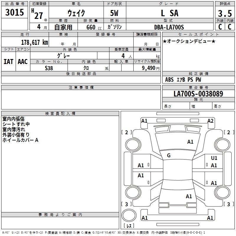 DAIHATSU WAKE