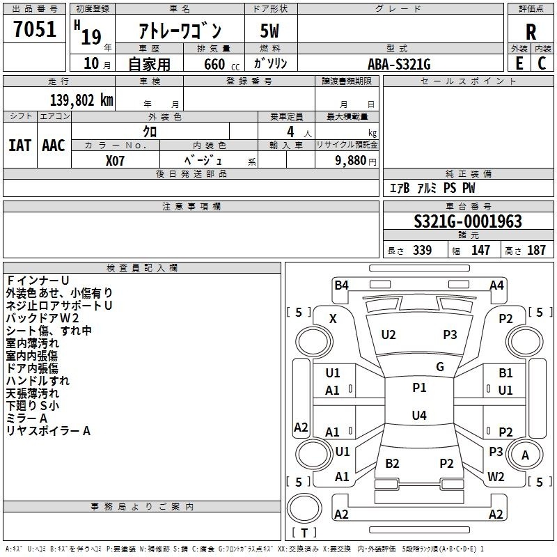 DAIHATSU ATRAI