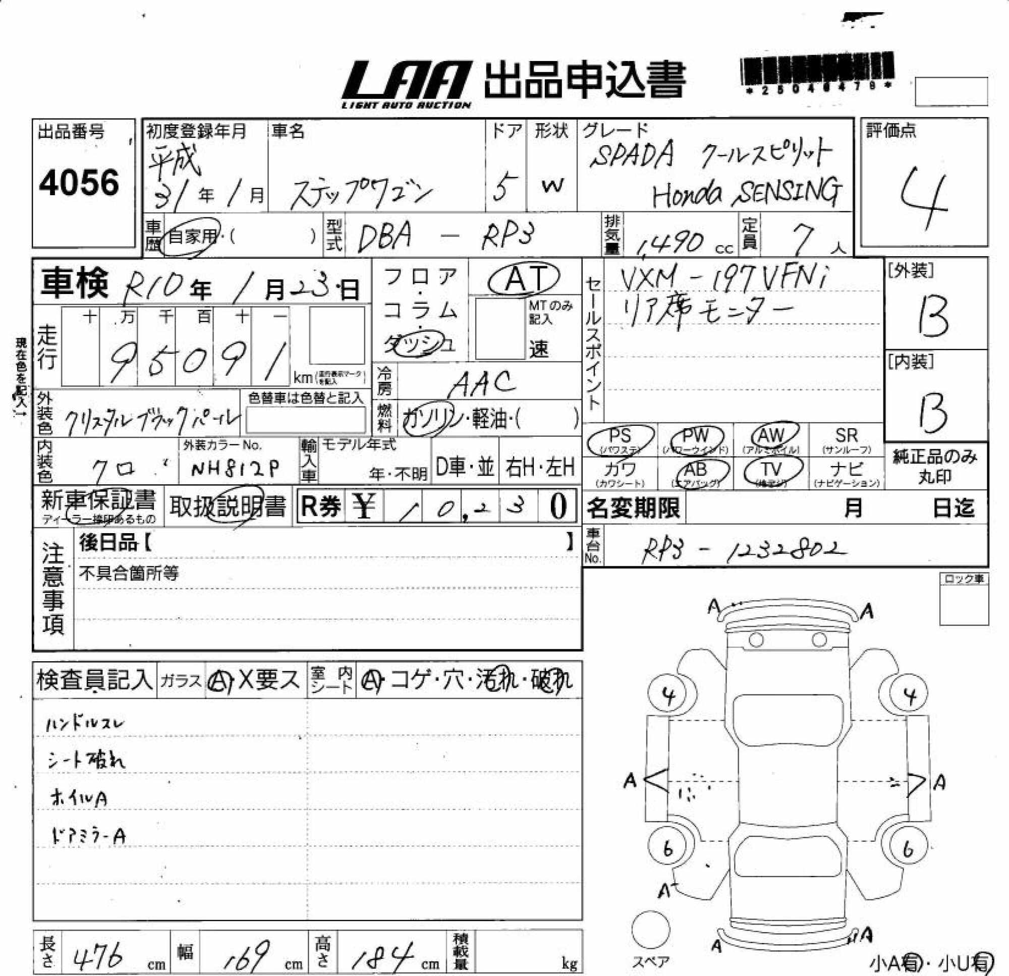 HONDA STEPWGN