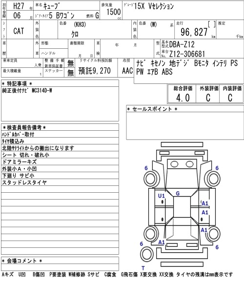 NISSAN CUBE